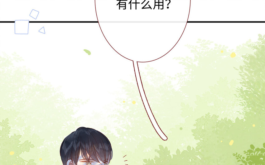 41 第40话  头等舱(1/3)-第40话