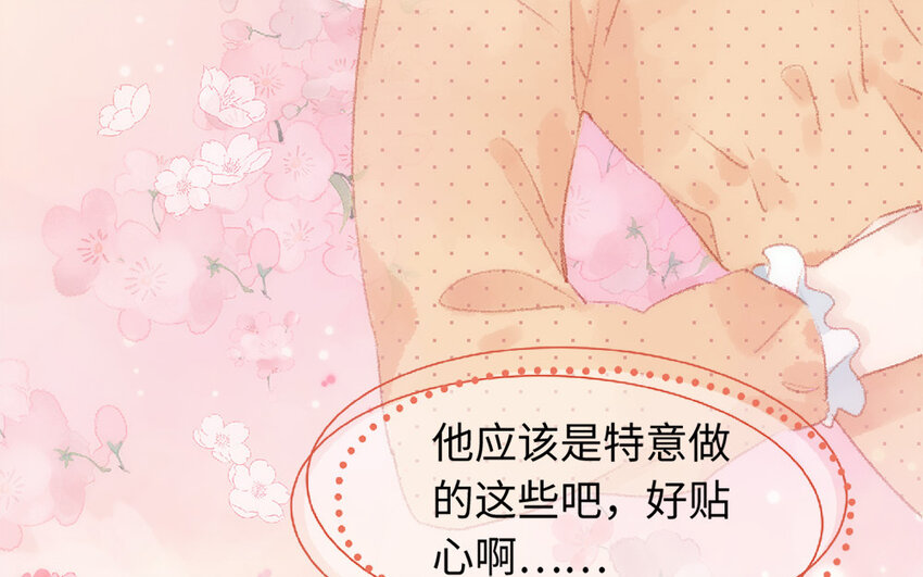 6 第5话  女友体验卡(1/3)-第6话