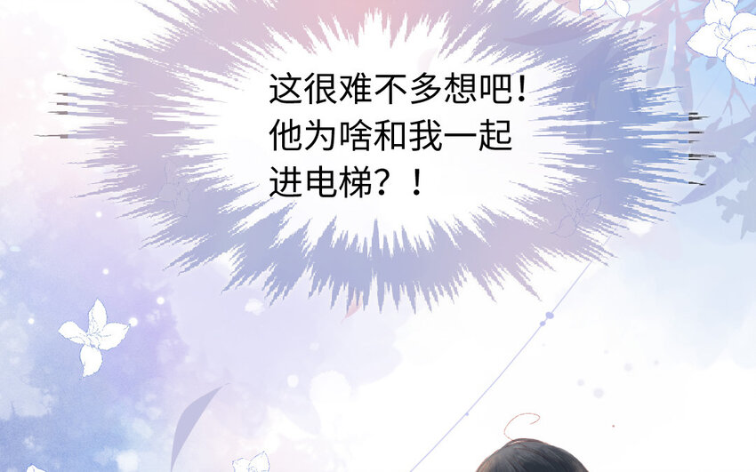 8 第7话  顺路(1/2)-第8话