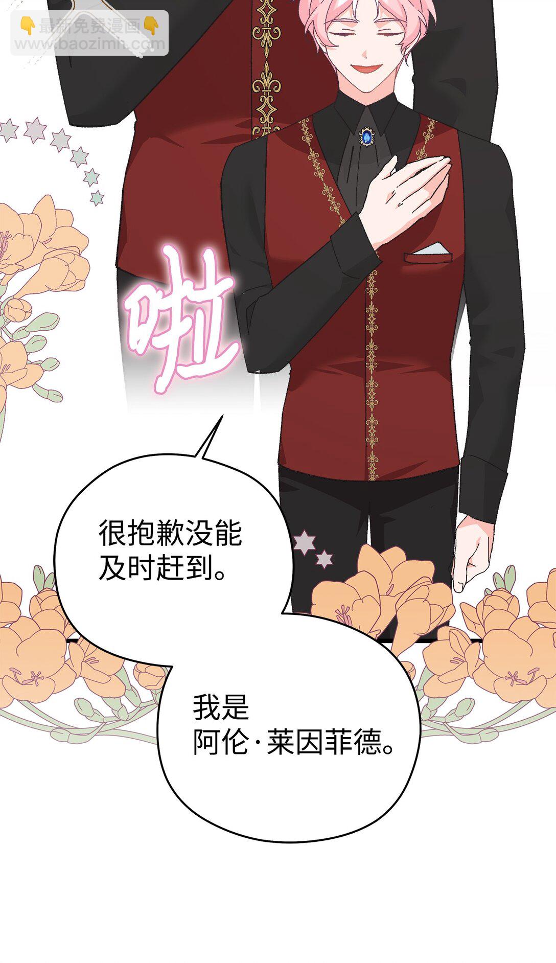 10 马背上的心动插曲(1/2)-第10话