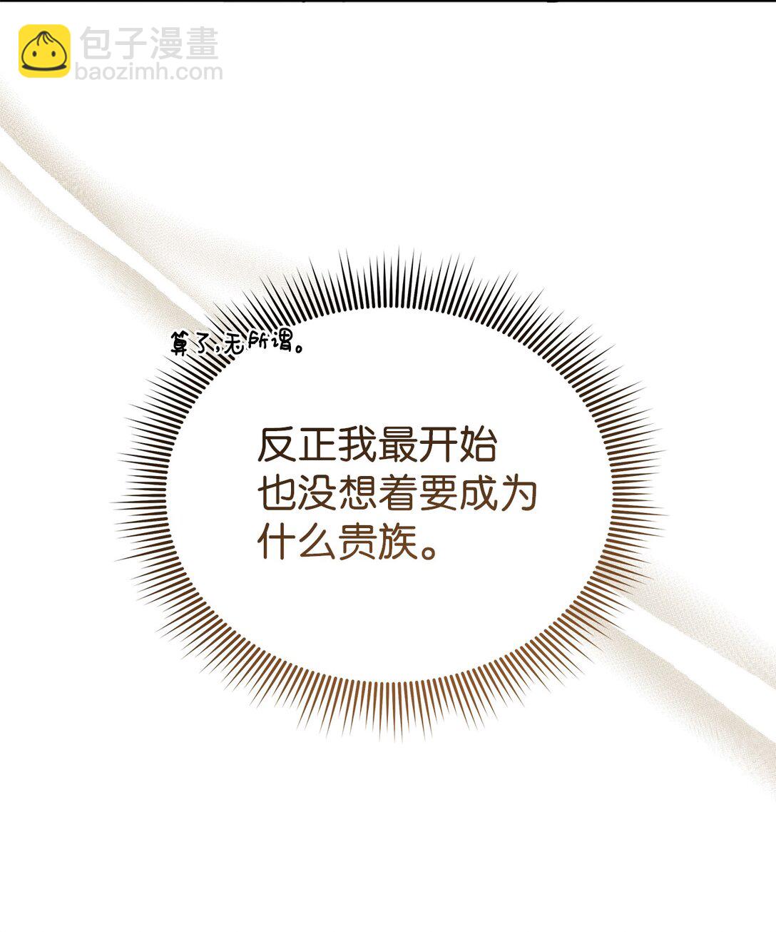 10 马背上的心动插曲(1/2)-第10话