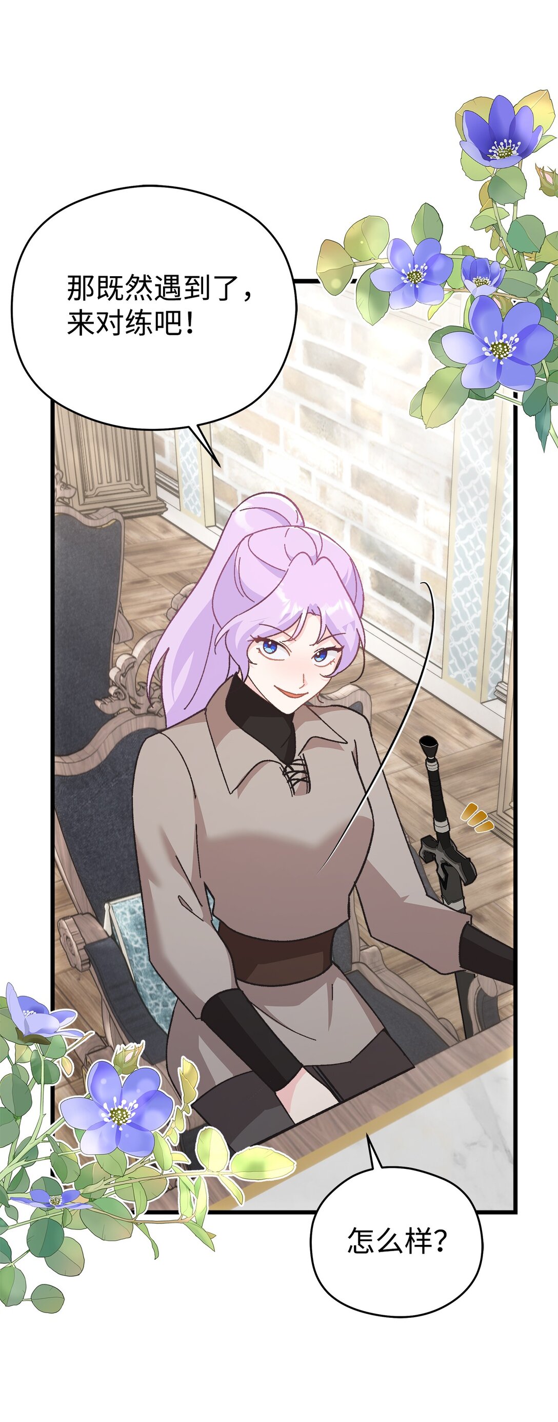 10 马背上的心动插曲(1/2)-第10话