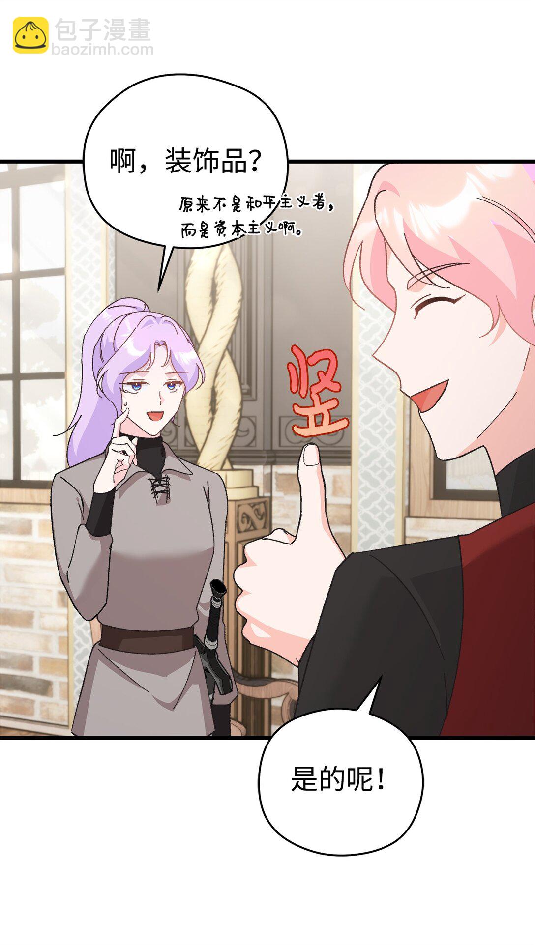 10 马背上的心动插曲(1/2)-第10话