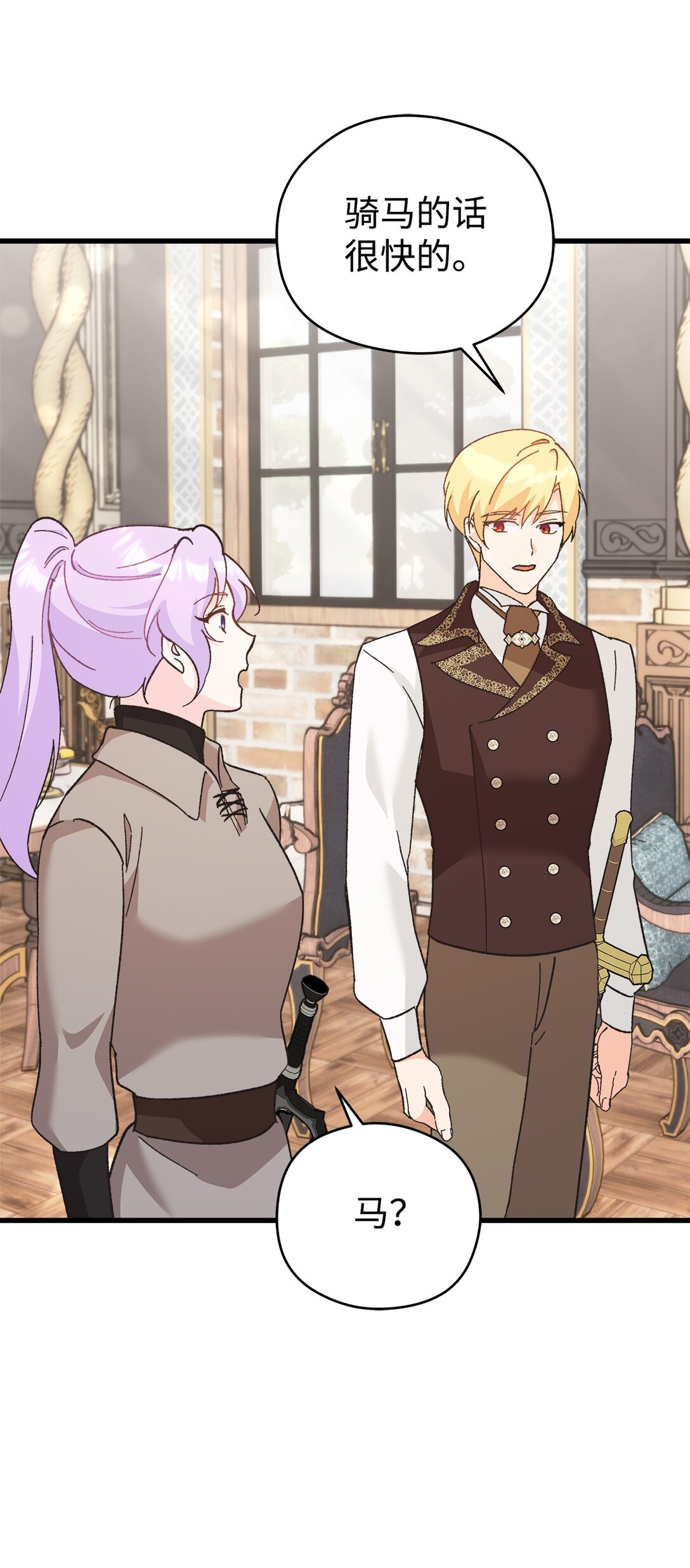 10 马背上的心动插曲(1/2)-第10话