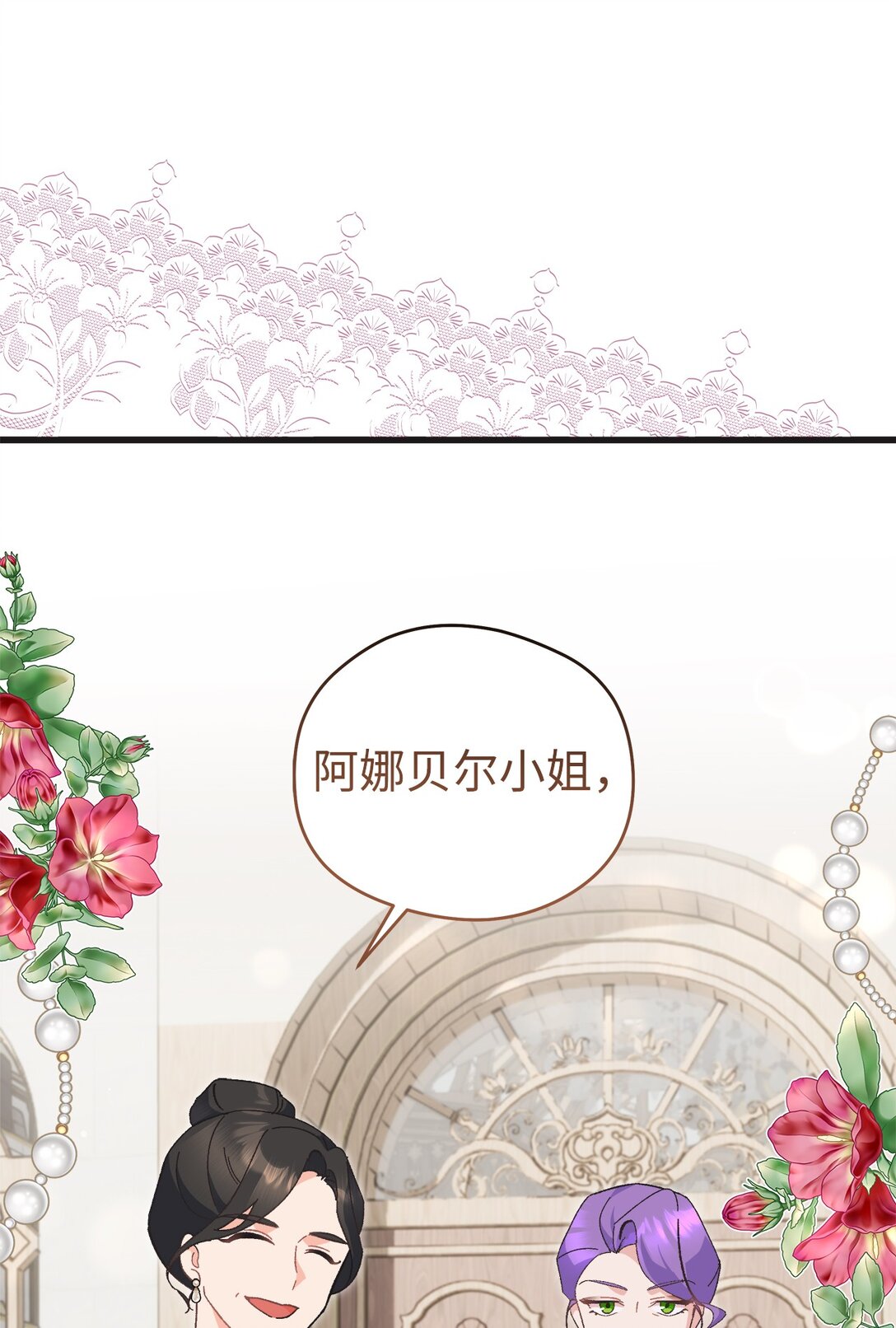 12 漂亮的新裙子(1/2)-第12话