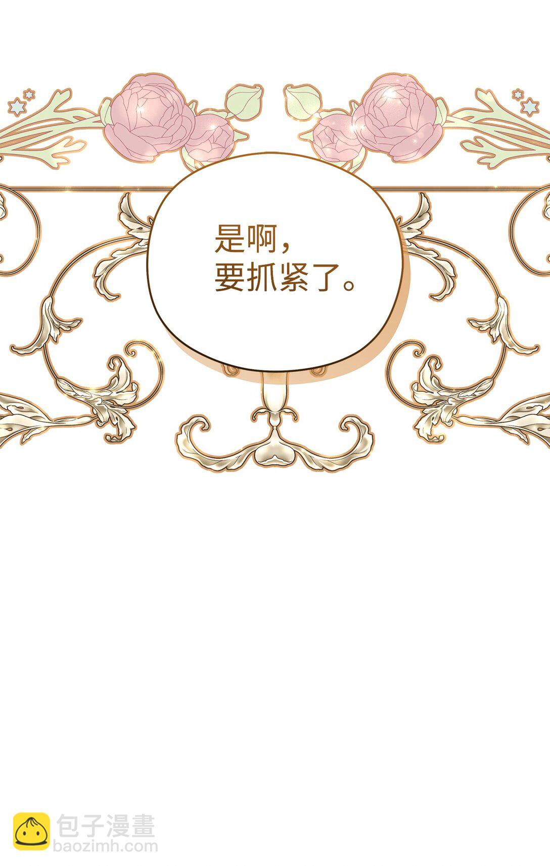 12 漂亮的新裙子(1/2)-第12话