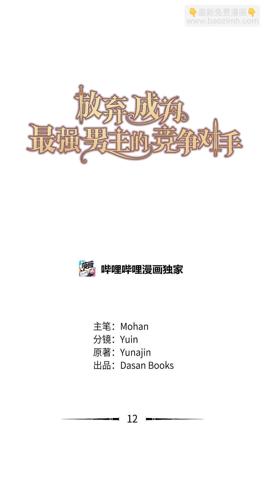 12 漂亮的新裙子(1/2)-第12话