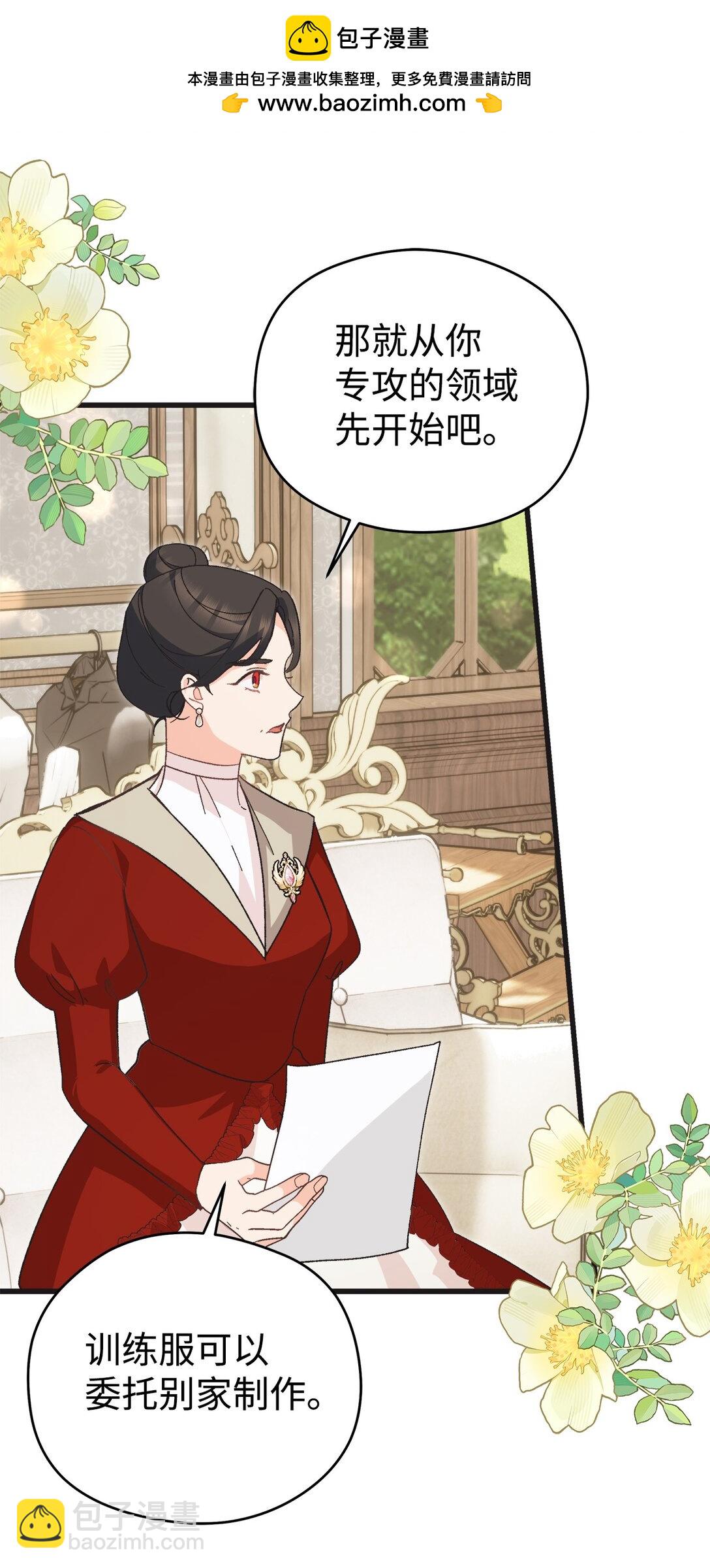 12 漂亮的新裙子(1/2)-第12话