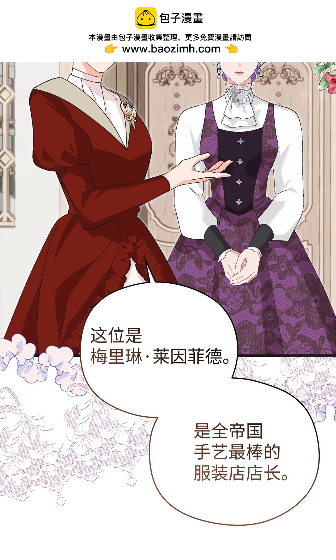 12 漂亮的新裙子(1/2)-第12话