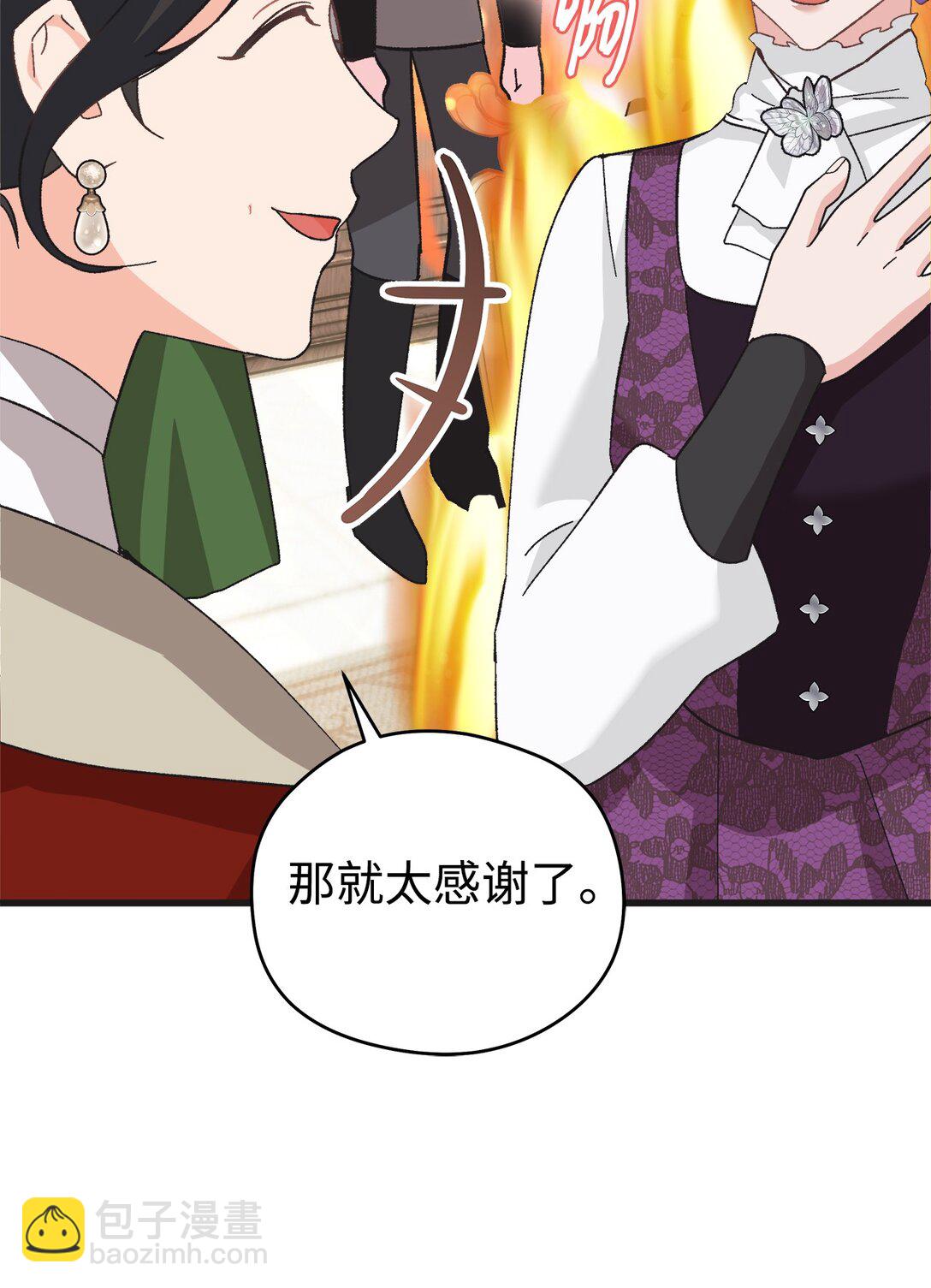 12 漂亮的新裙子(1/2)-第12话