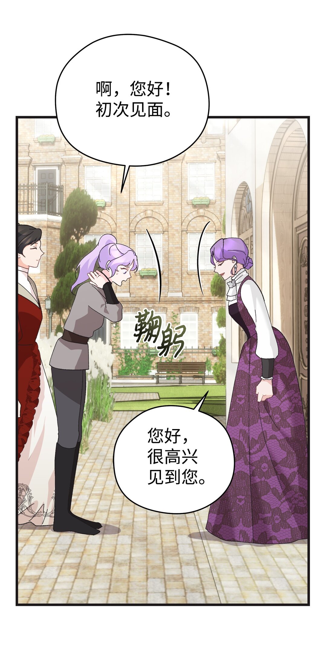 12 漂亮的新裙子(1/2)-第12话