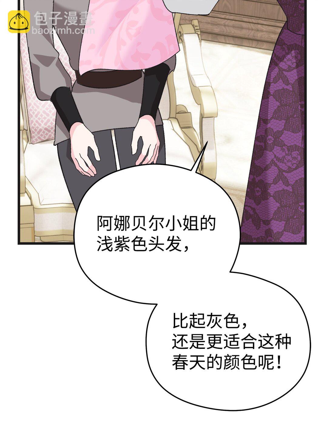 12 漂亮的新裙子(1/2)-第12话