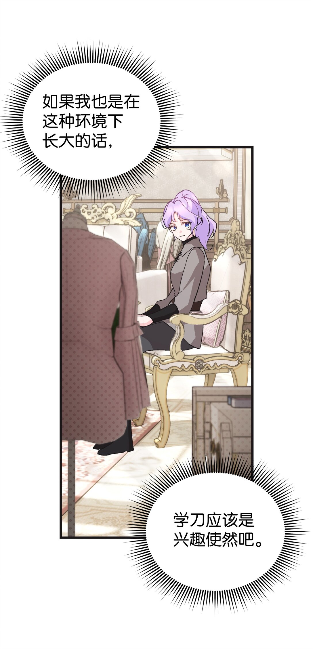 12 漂亮的新裙子(1/2)-第12话