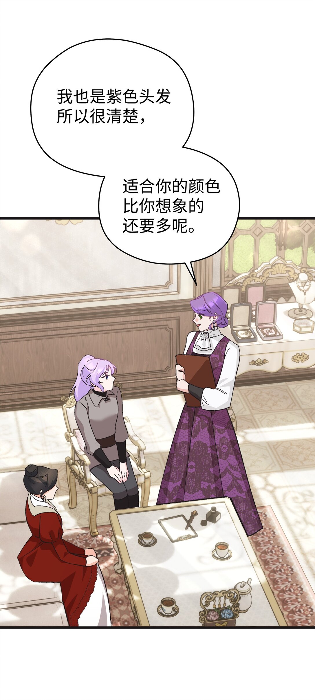 12 漂亮的新裙子(1/2)-第12话