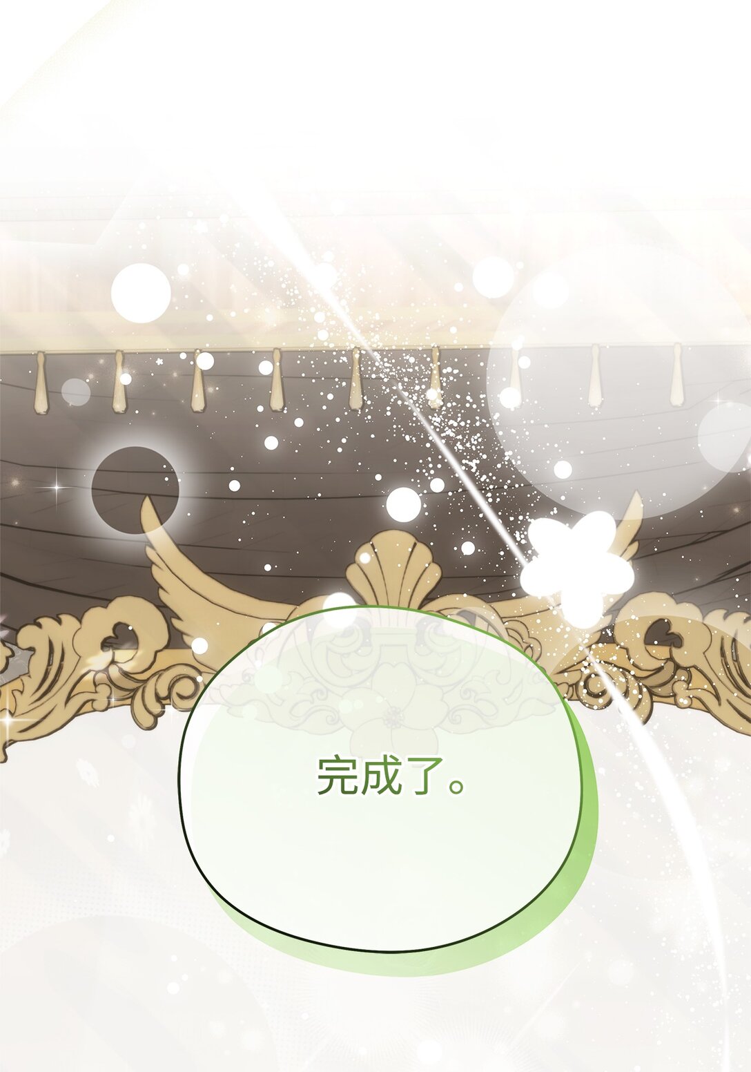 12 漂亮的新裙子(1/2)-第12话