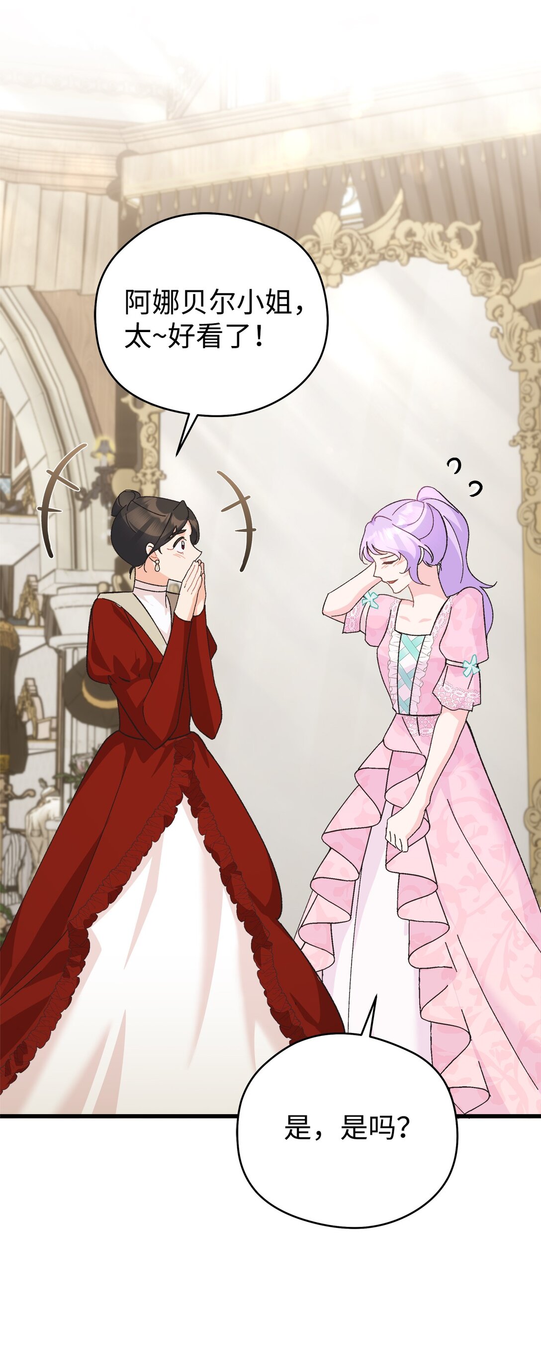 12 漂亮的新裙子(1/2)-第12话