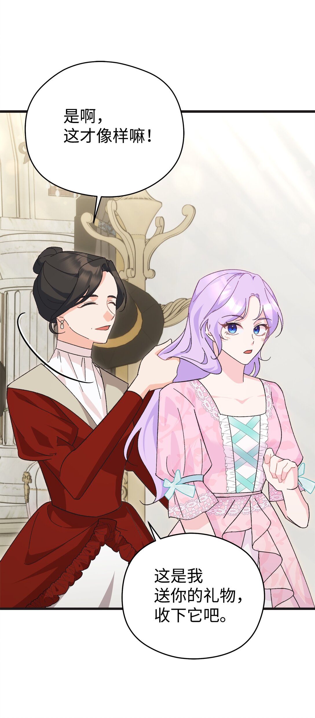 12 漂亮的新裙子(1/2)-第12话