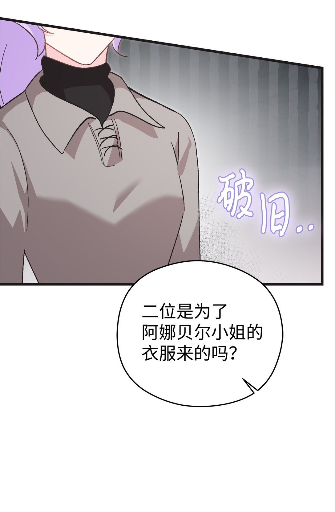 12 漂亮的新裙子(1/2)-第12话