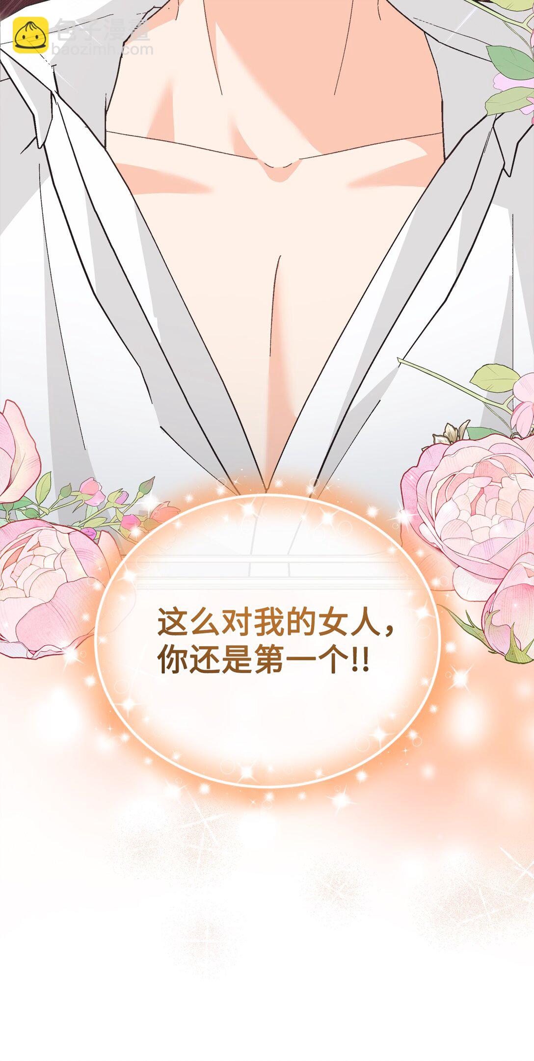 14 毒舌人设不能倒(1/2)-第14话