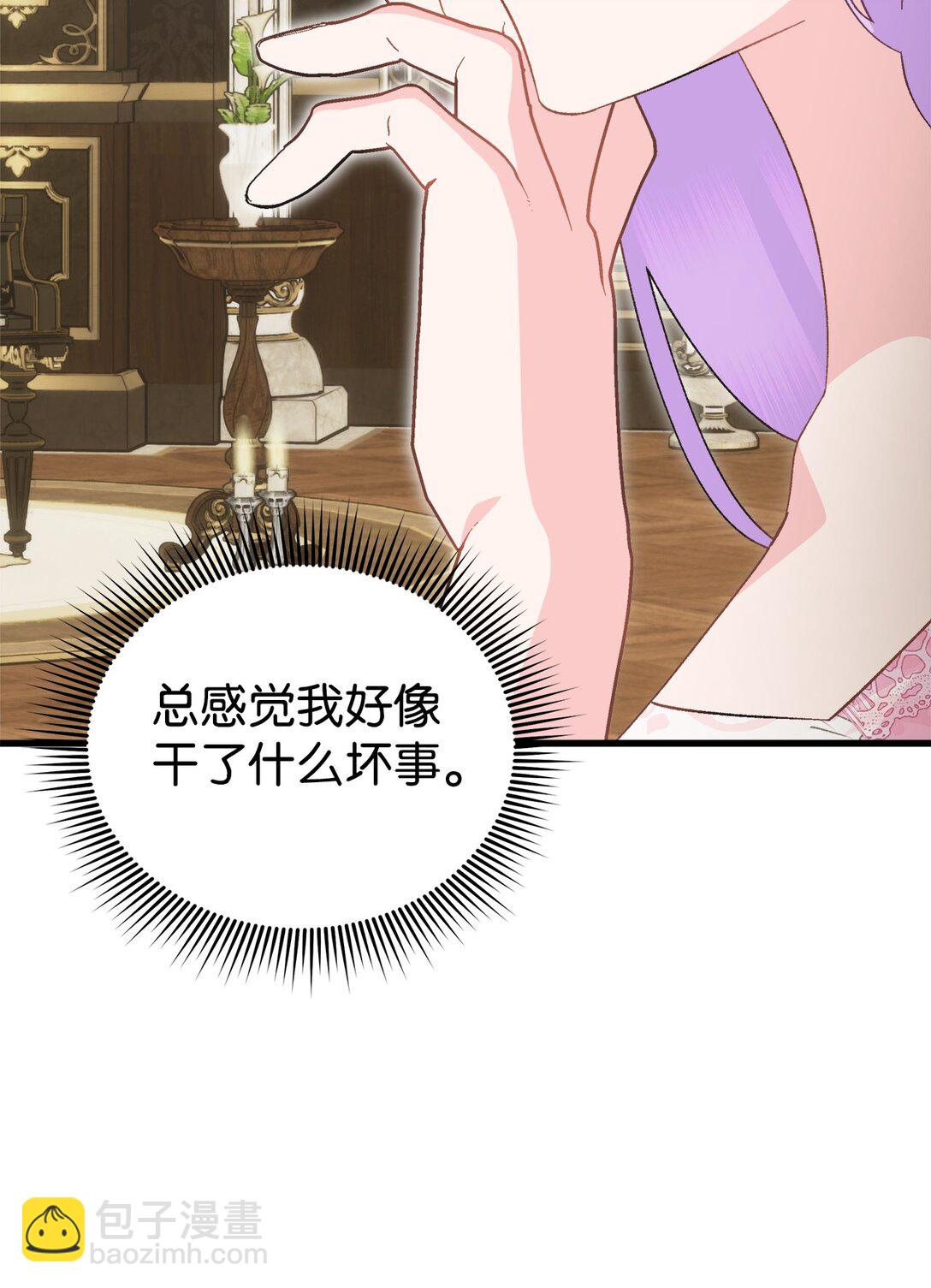 14 毒舌人设不能倒(1/2)-第14话