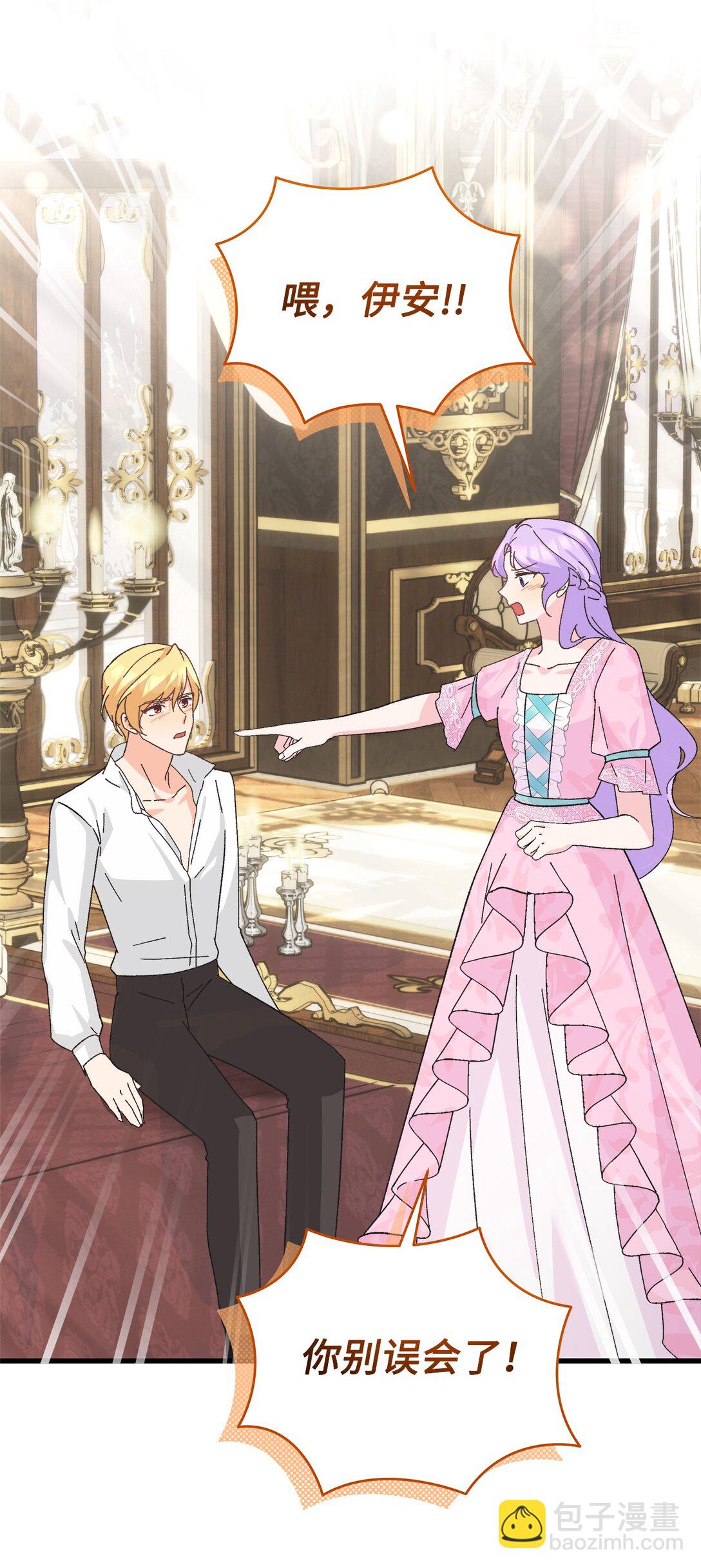 14 毒舌人设不能倒(1/2)-第14话