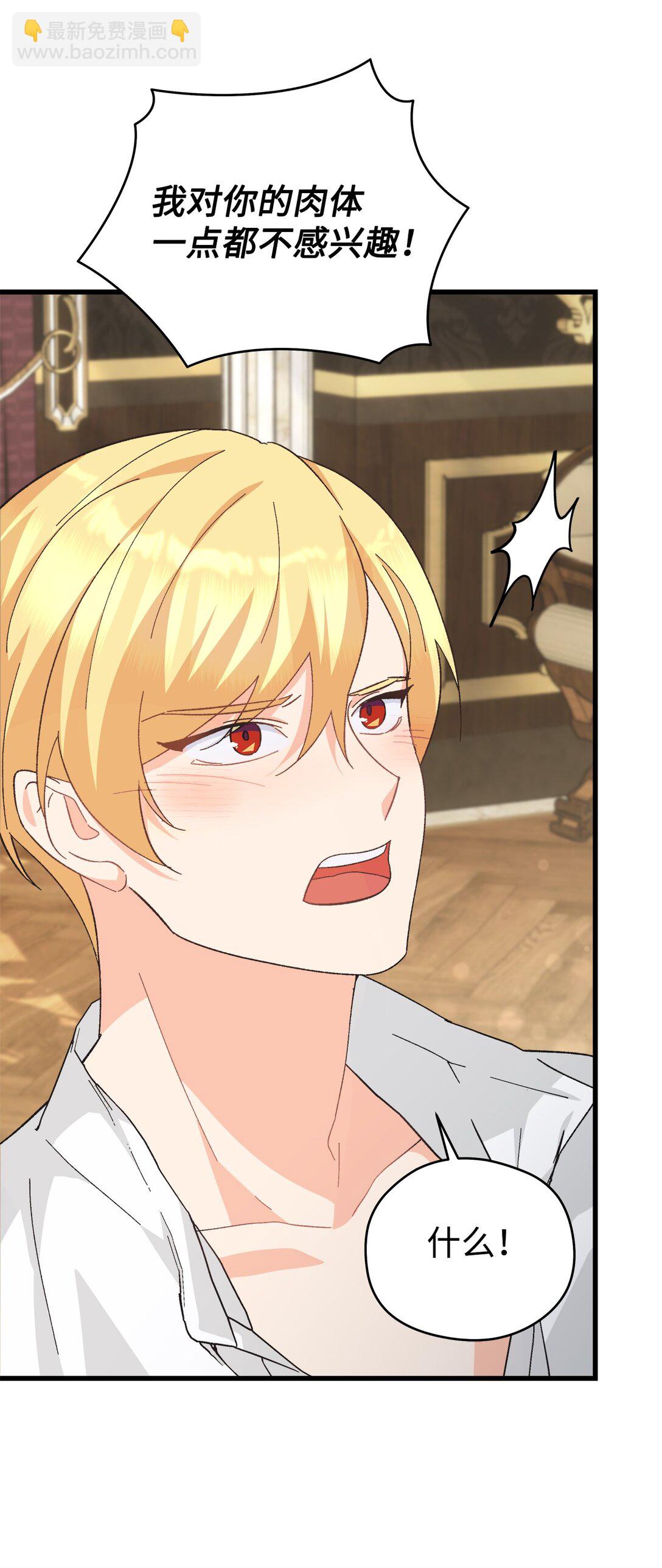 14 毒舌人设不能倒(1/2)-第14话