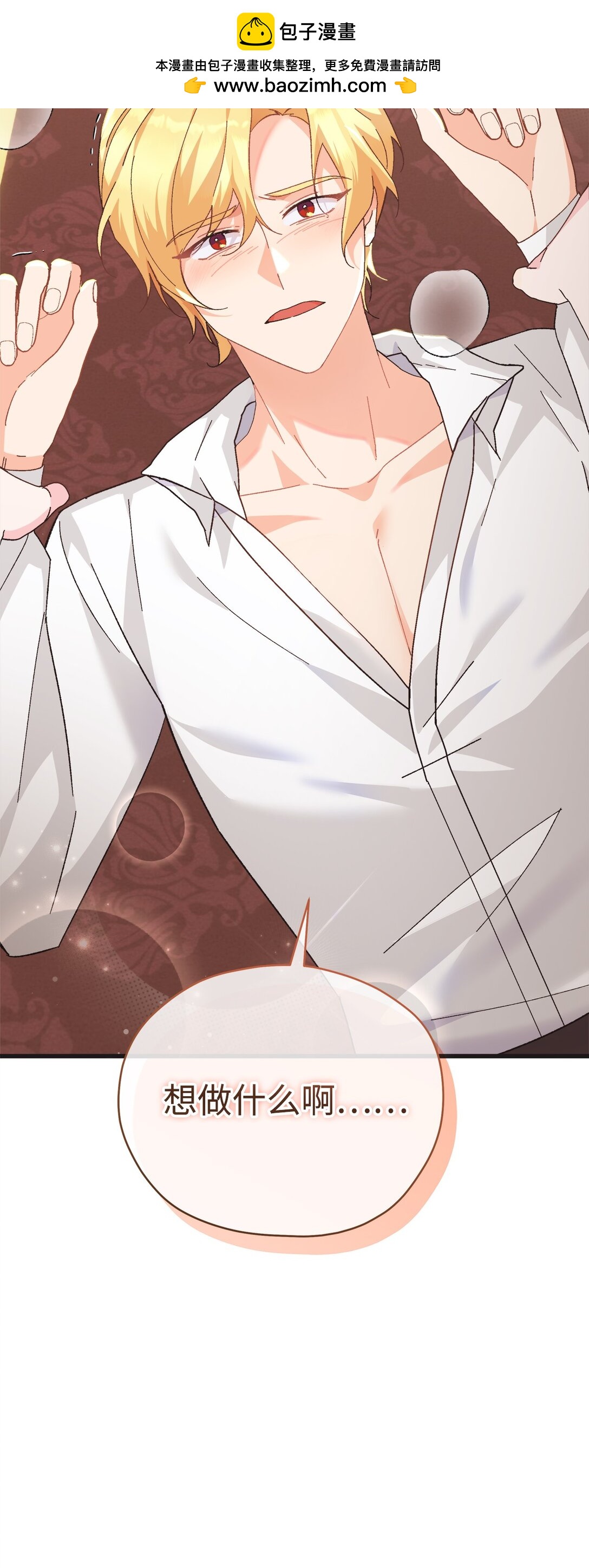 14 毒舌人设不能倒(1/2)-第14话