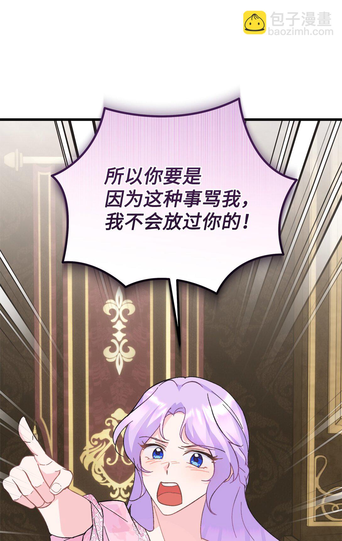 14 毒舌人设不能倒(1/2)-第14话