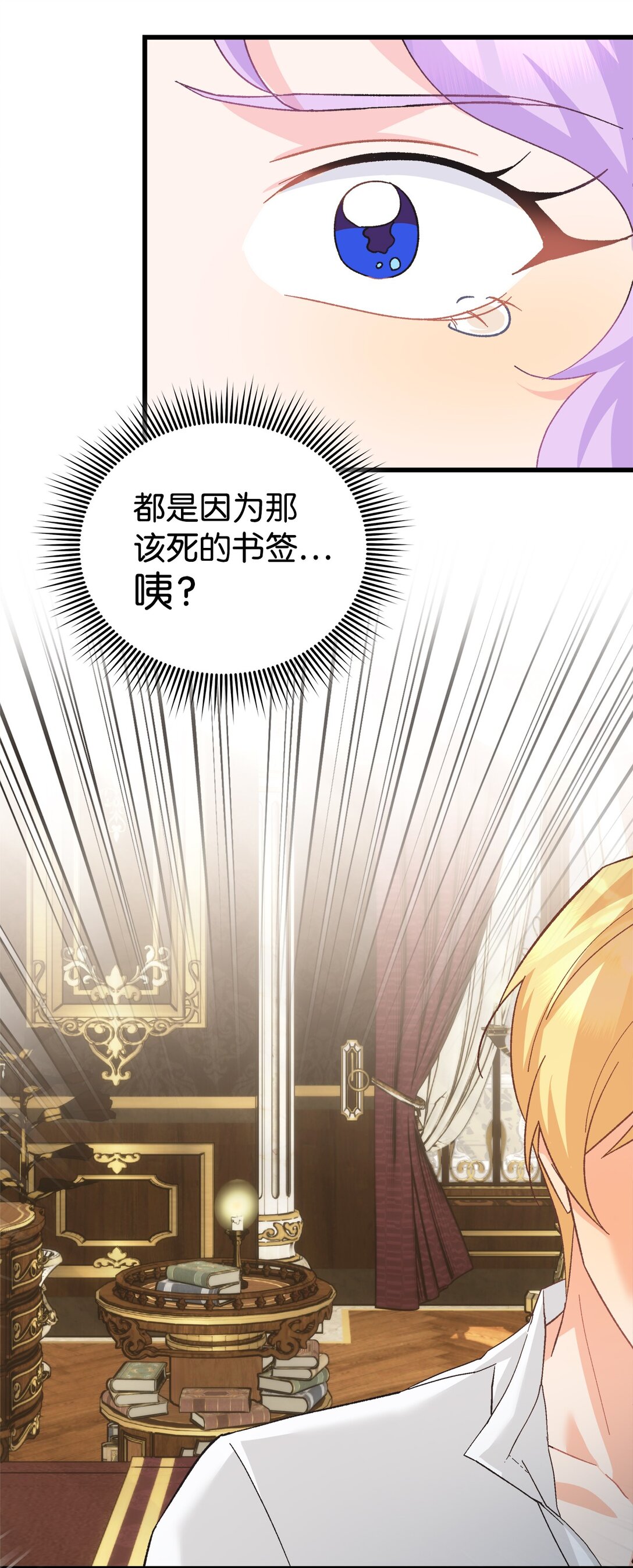 14 毒舌人设不能倒(1/2)-第14话