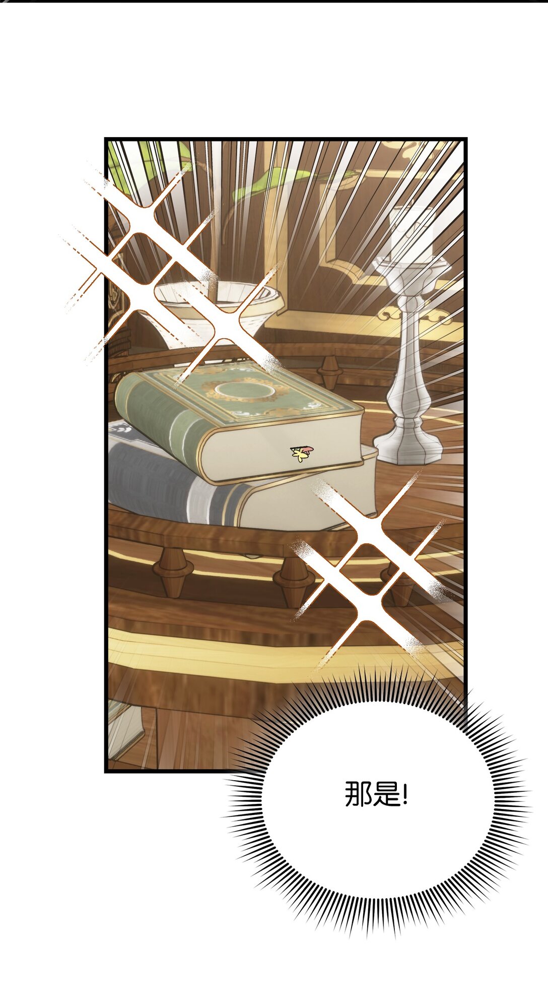 14 毒舌人设不能倒(1/2)-第14话