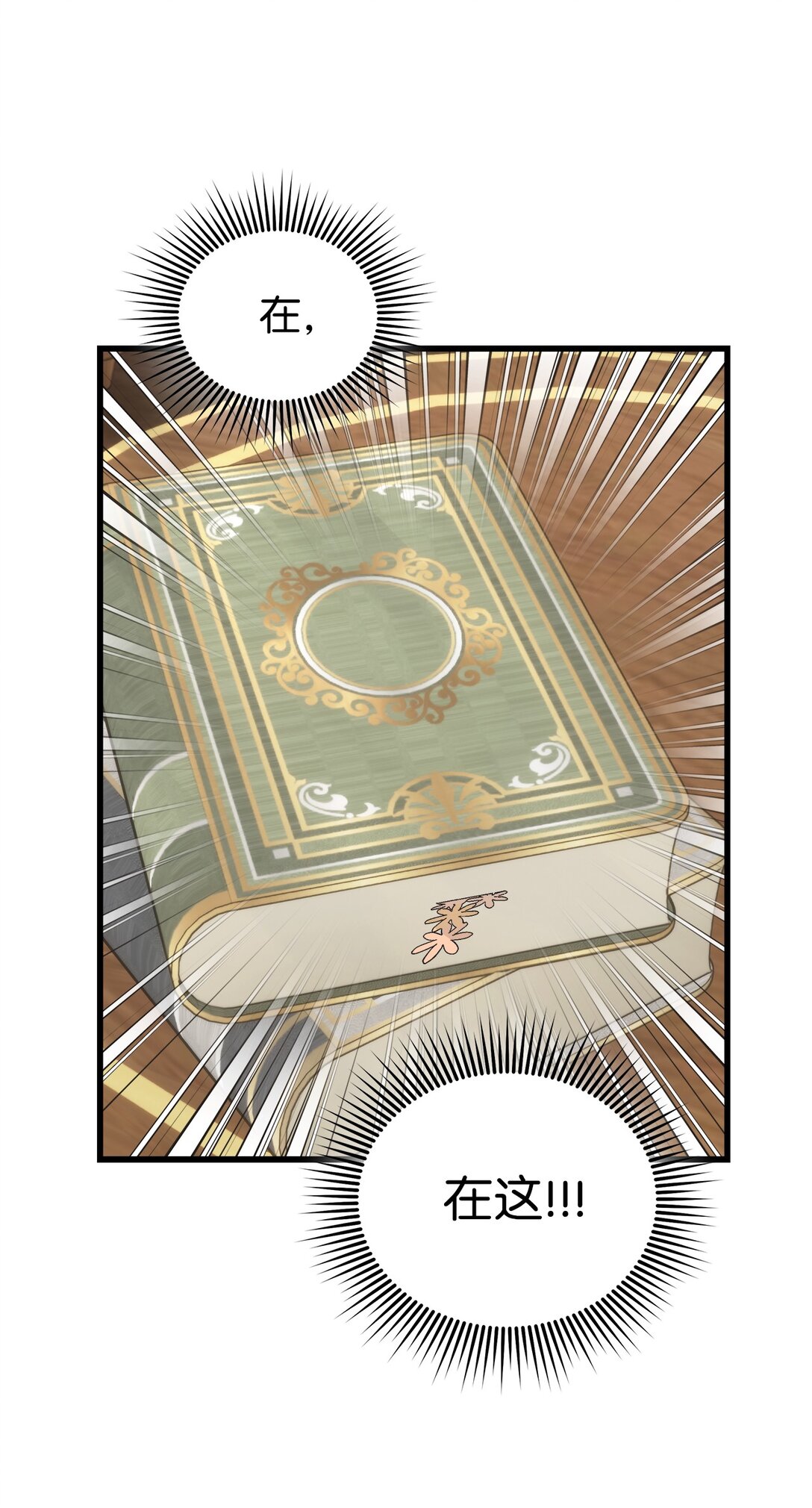 14 毒舌人设不能倒(1/2)-第14话