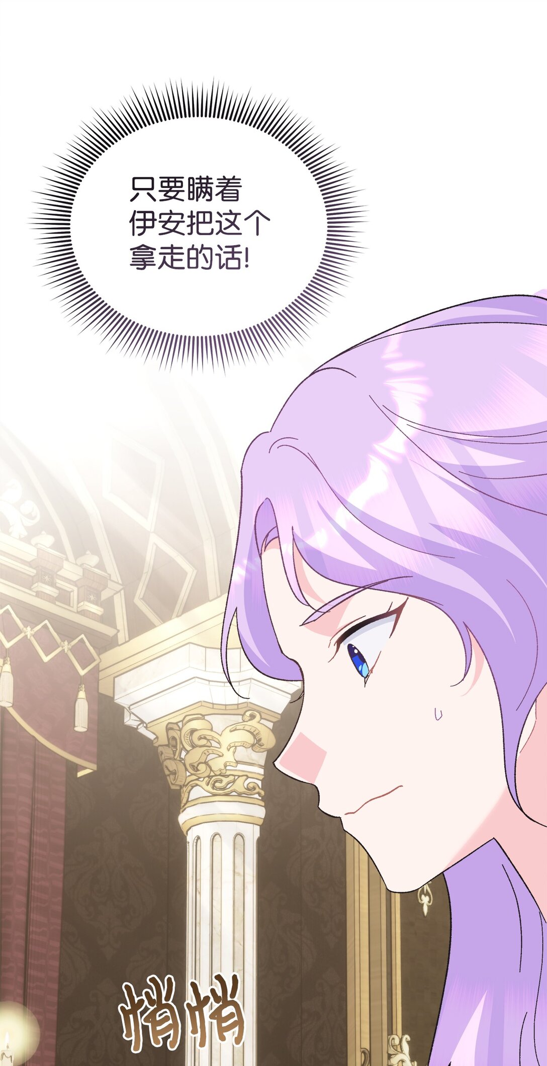 14 毒舌人设不能倒(1/2)-第14话