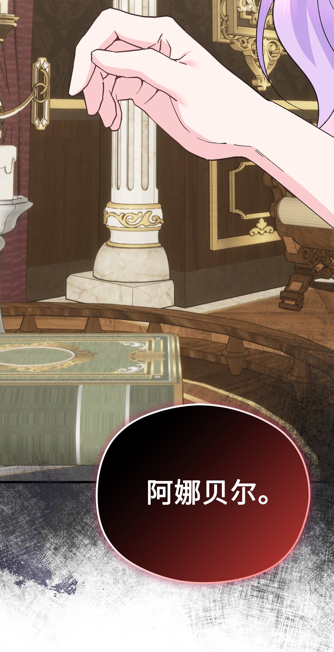 14 毒舌人设不能倒(1/2)-第14话