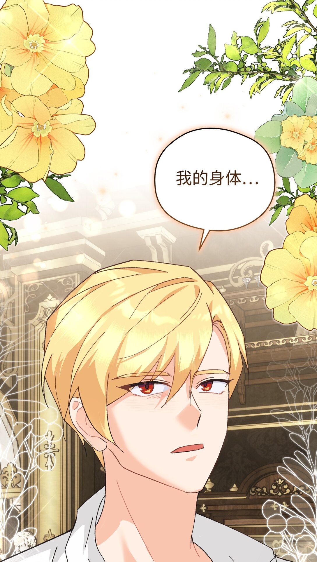 14 毒舌人设不能倒(1/2)-第14话