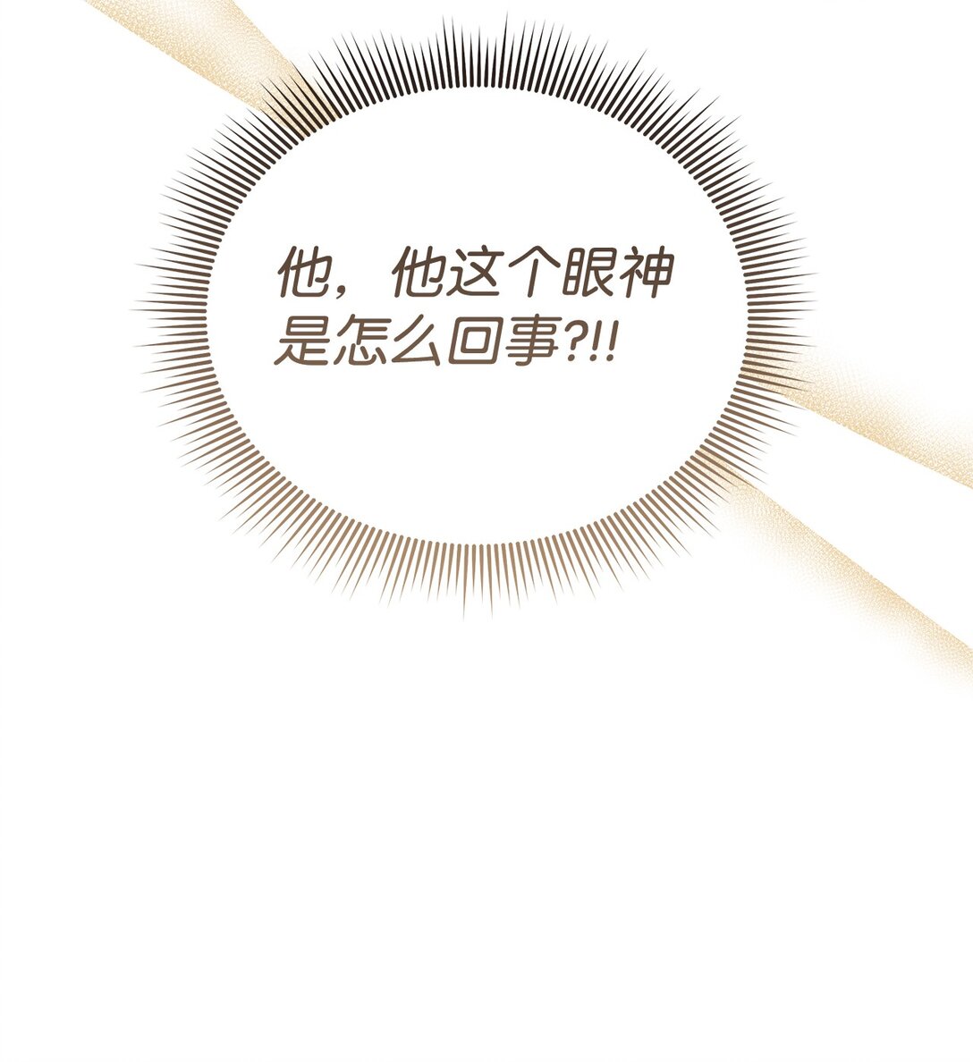 14 毒舌人设不能倒(1/2)-第14话