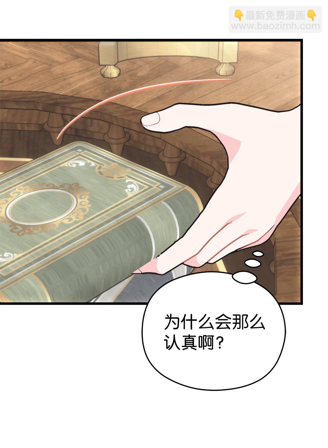 14 毒舌人设不能倒(1/2)-第14话