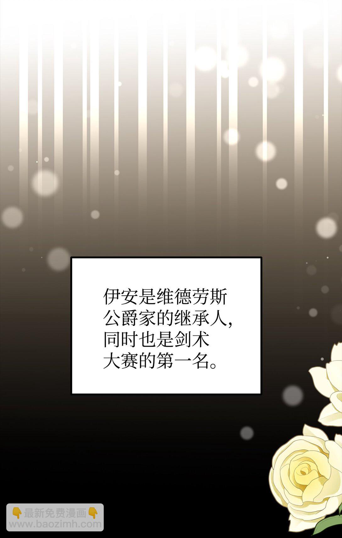 14 毒舌人设不能倒(1/2)-第14话