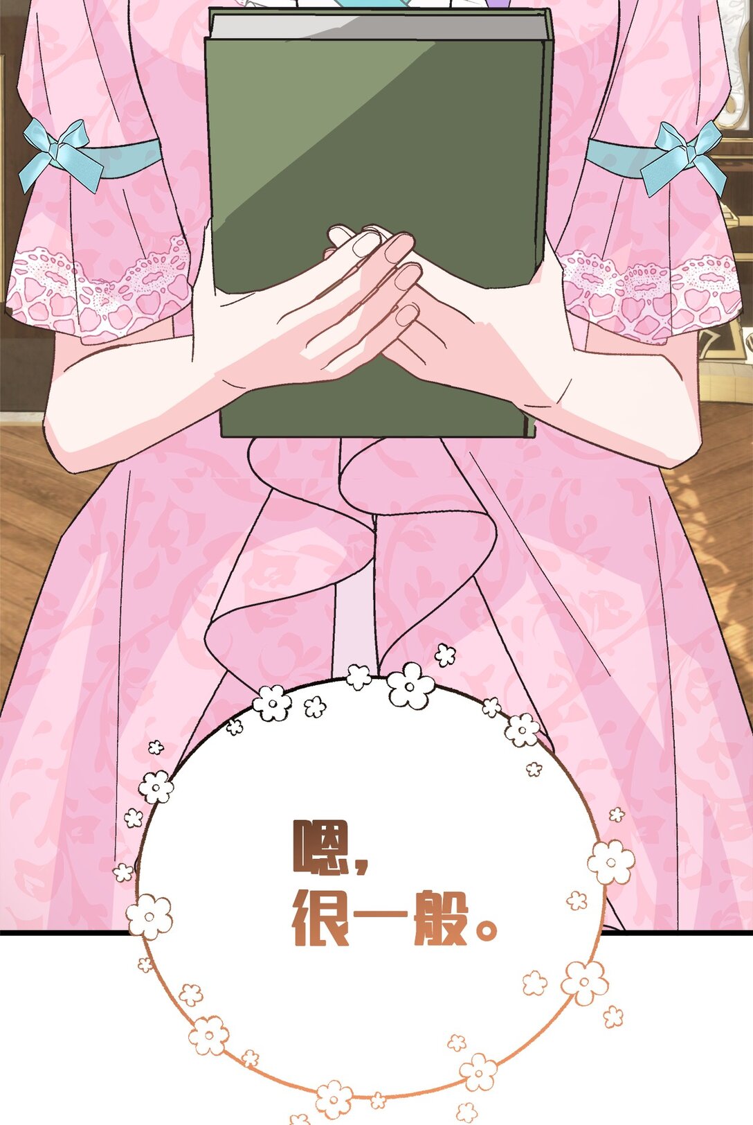 14 毒舌人设不能倒(1/2)-第14话