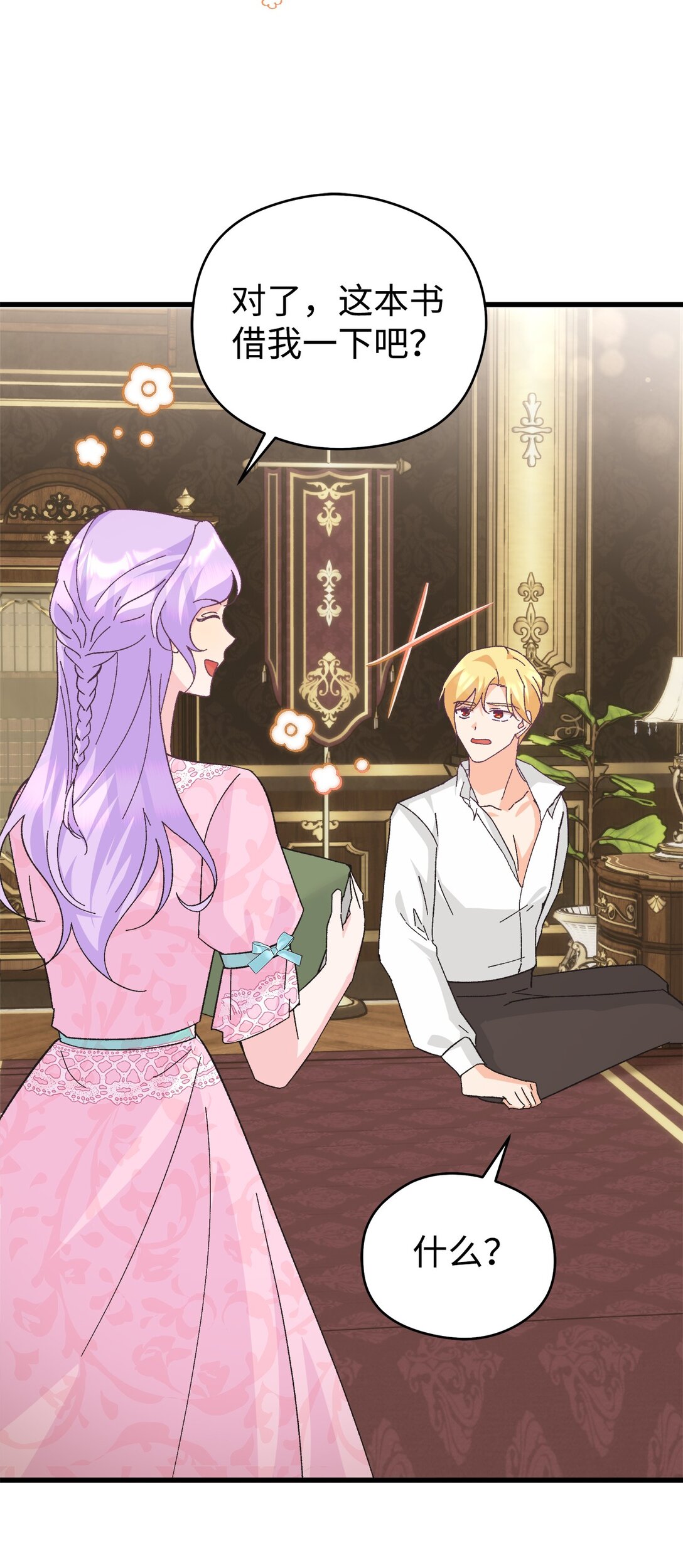 14 毒舌人设不能倒(1/2)-第14话