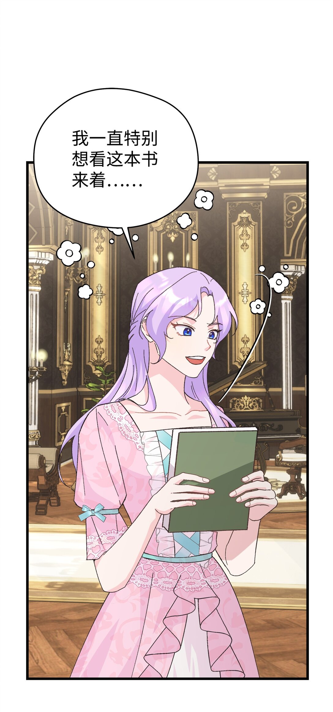 14 毒舌人设不能倒(1/2)-第14话