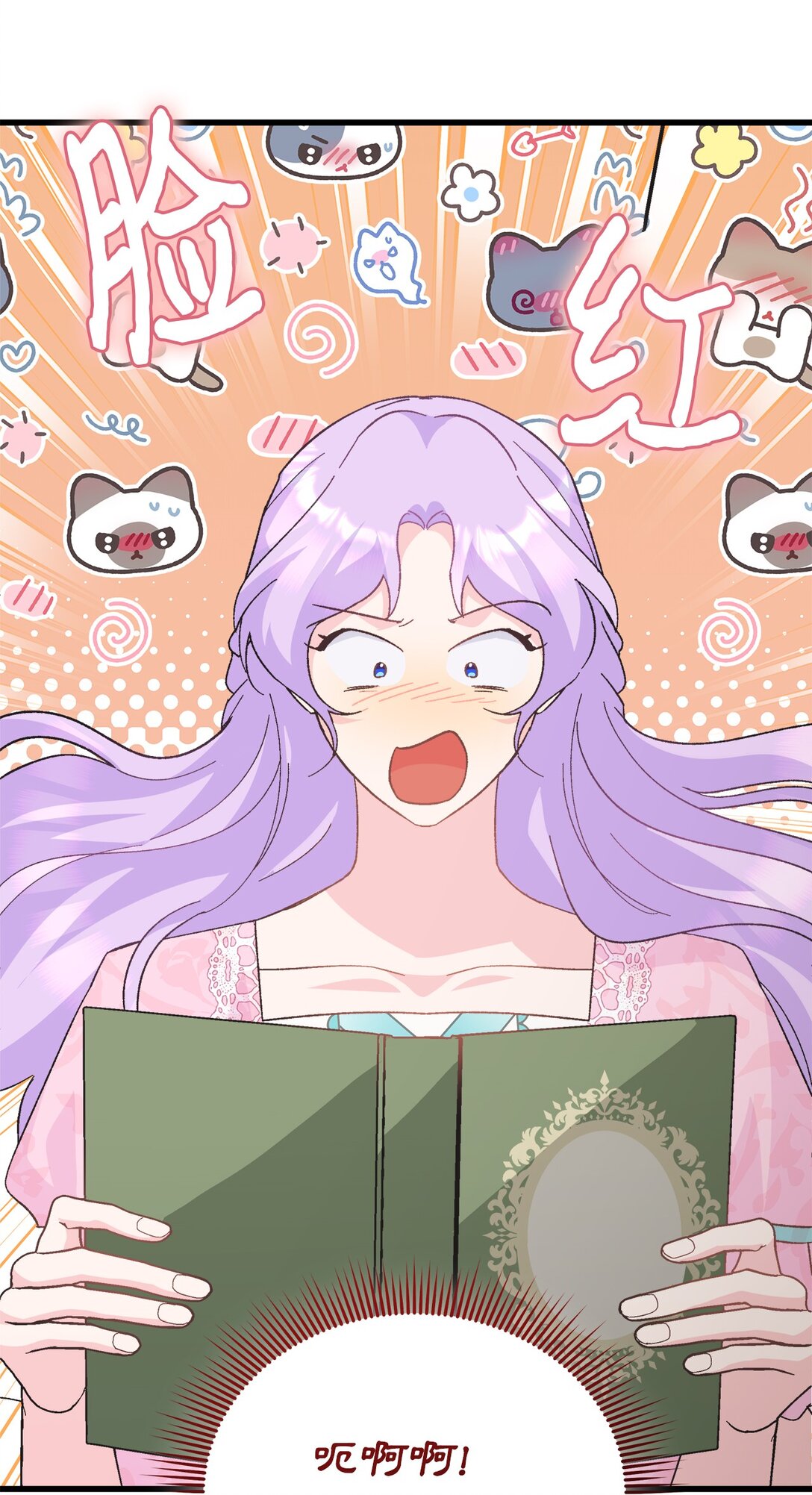 14 毒舌人设不能倒(1/2)-第14话