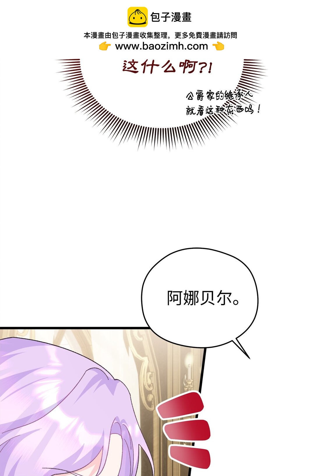 14 毒舌人设不能倒(1/2)-第14话