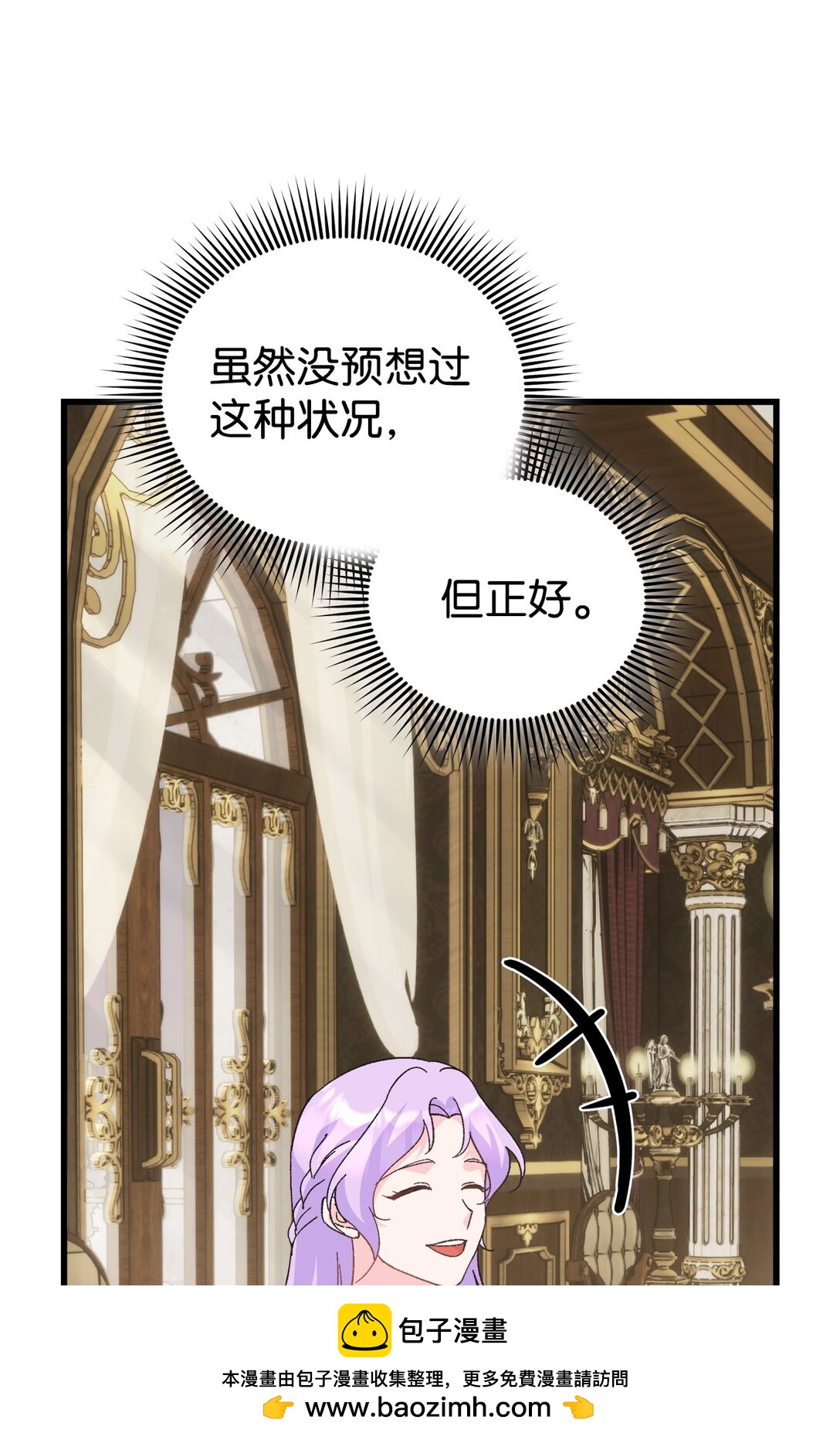 14 毒舌人设不能倒(1/2)-第14话