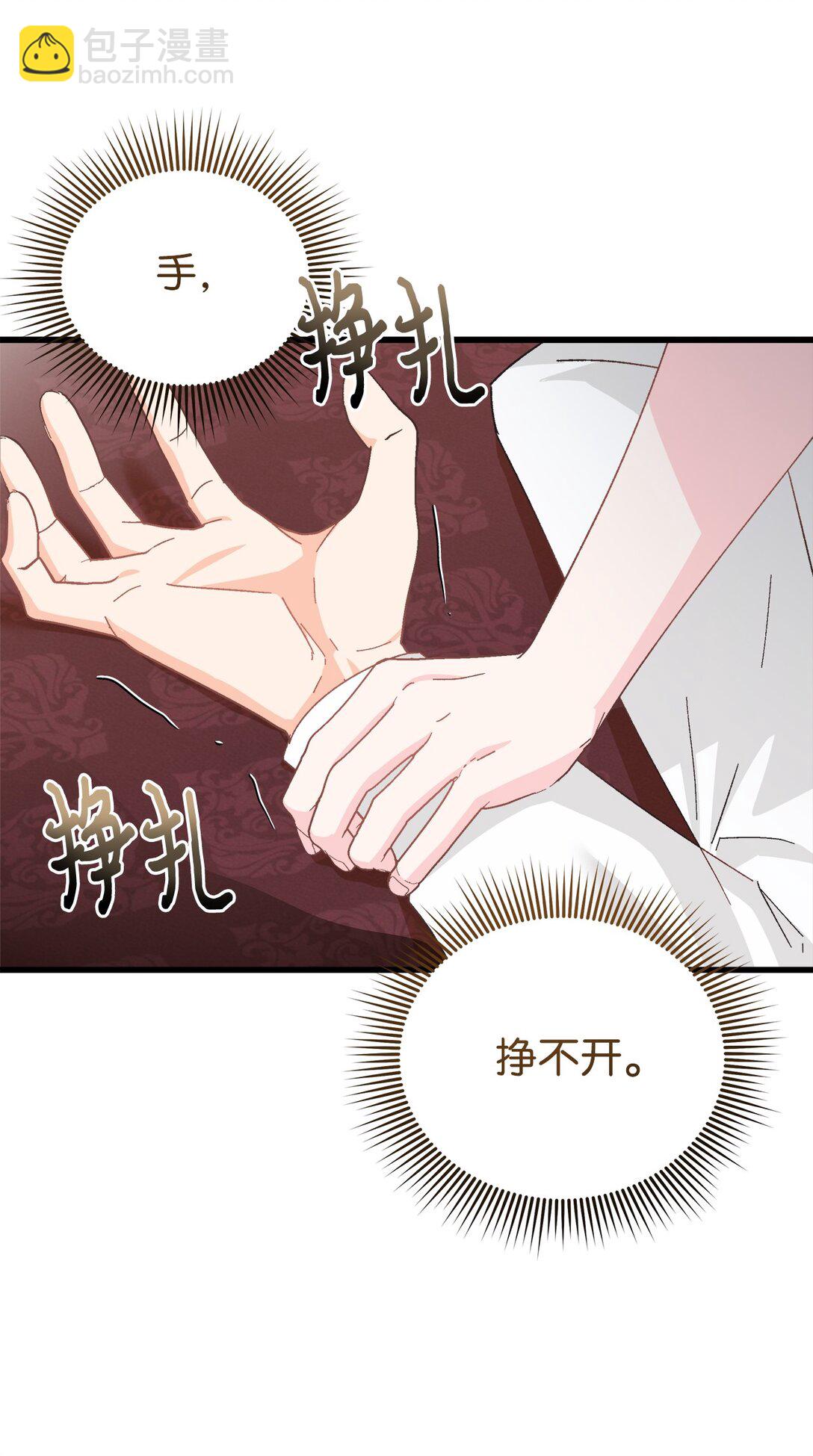 14 毒舌人设不能倒(1/2)-第14话