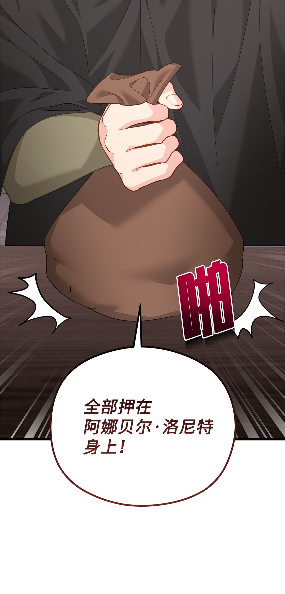 16 皇子殿下的邀请(1/2)-第16话