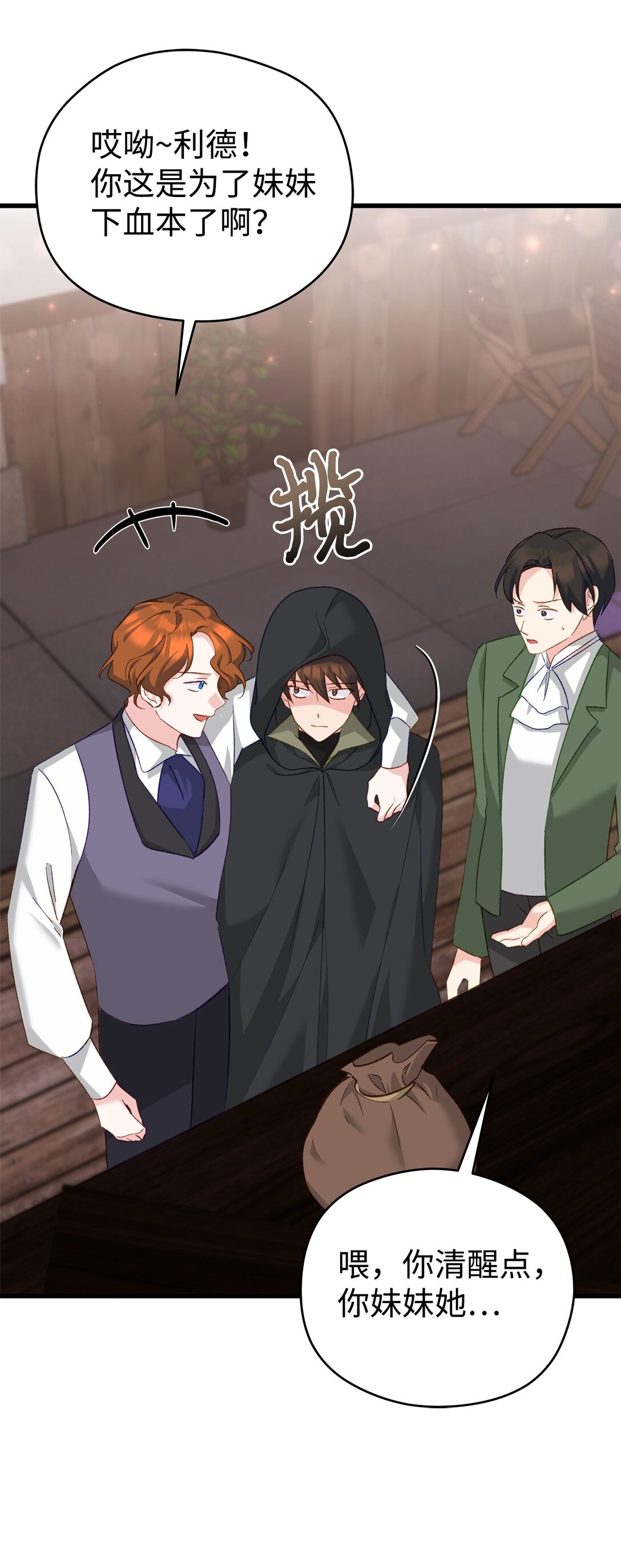 16 皇子殿下的邀请(1/2)-第16话