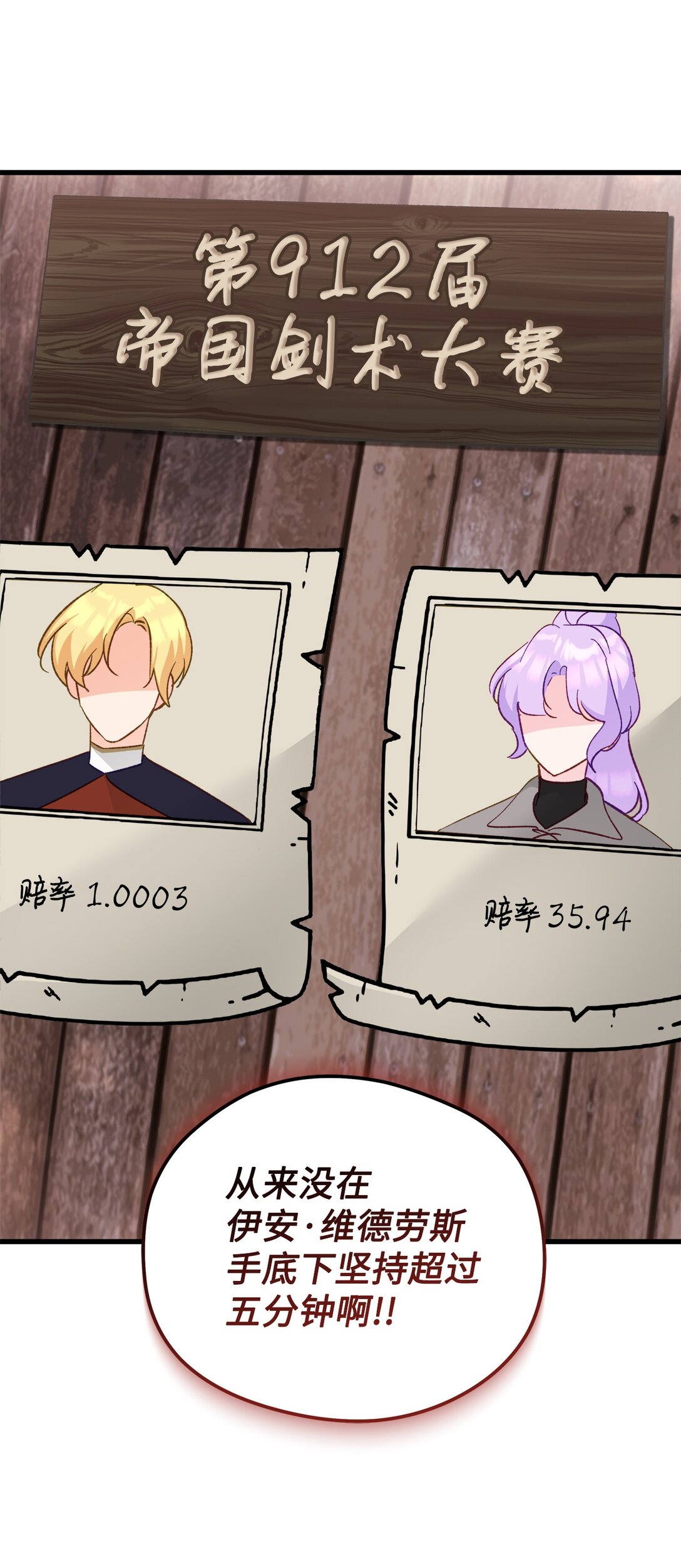 16 皇子殿下的邀请(1/2)-第16话