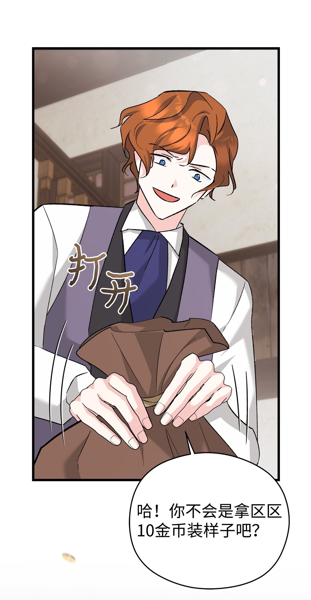 16 皇子殿下的邀请(1/2)-第16话