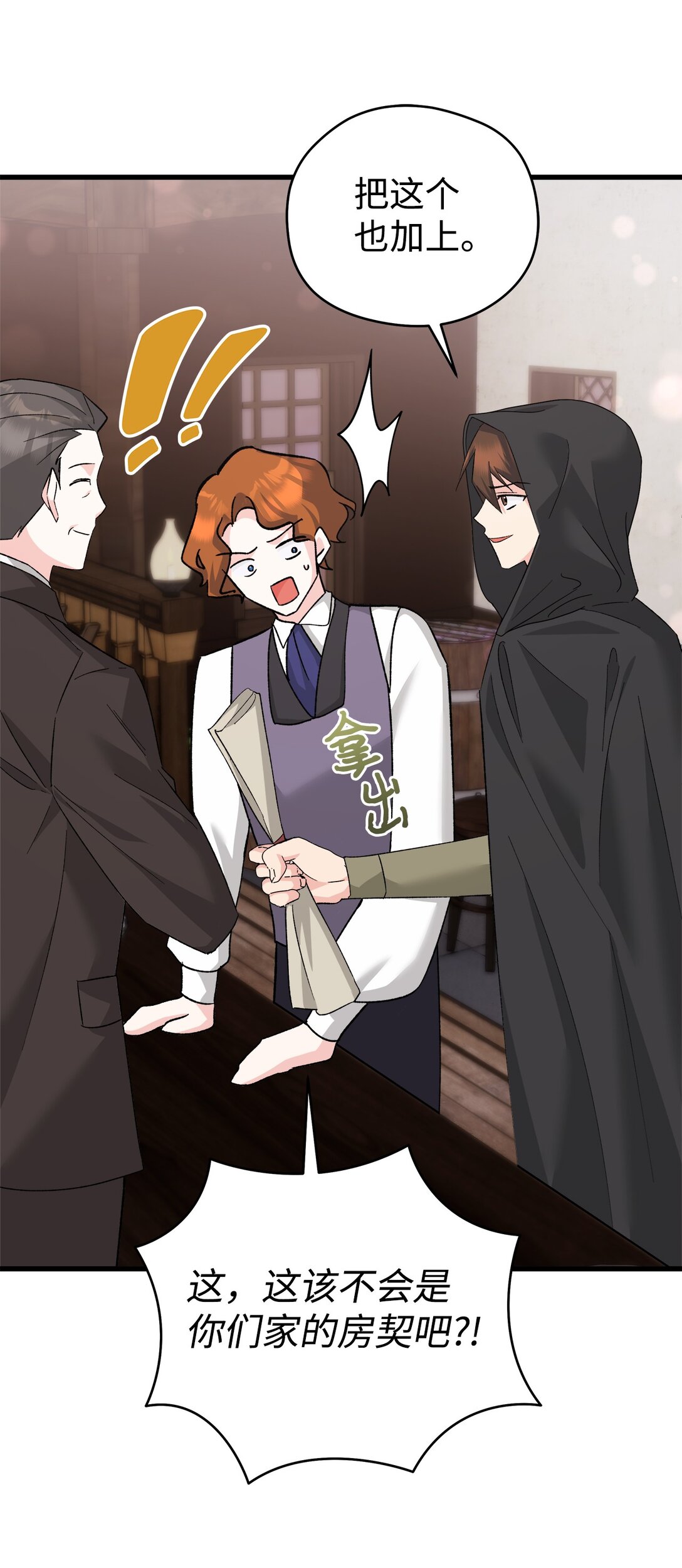 16 皇子殿下的邀请(1/2)-第16话