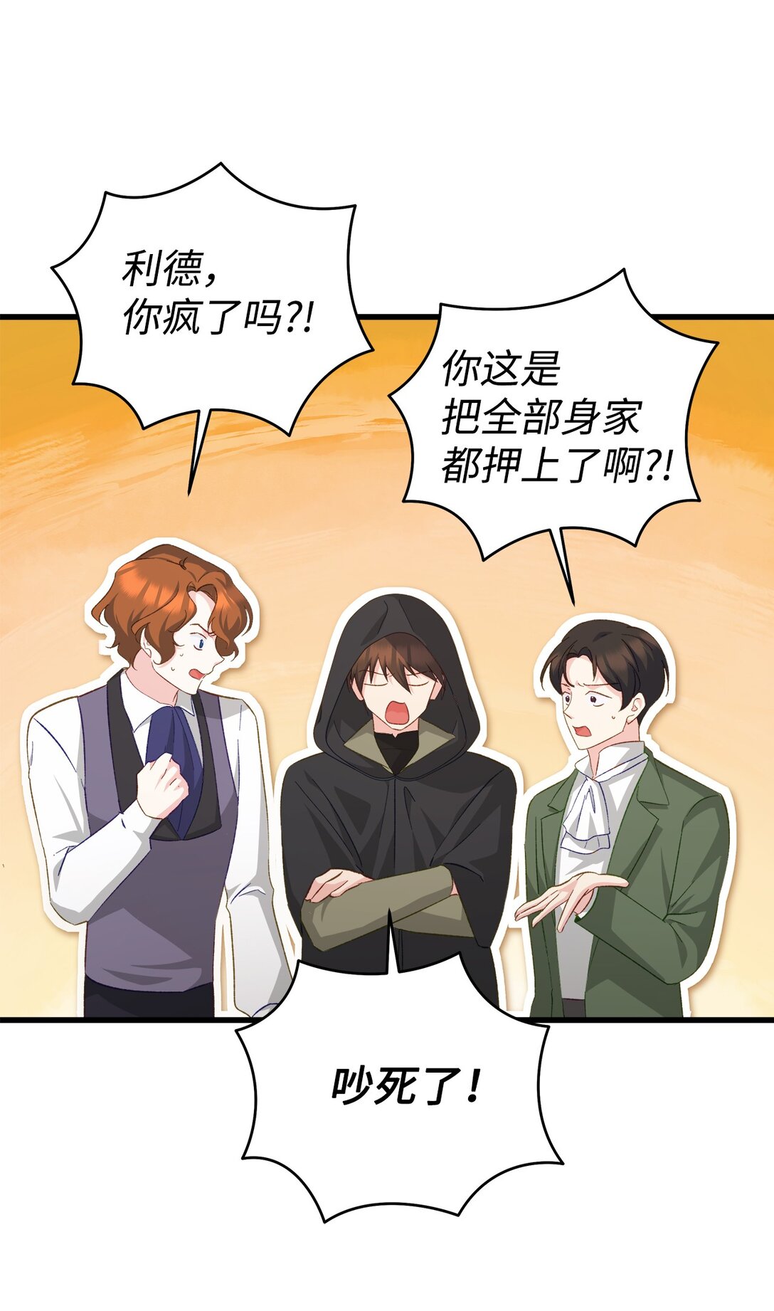 16 皇子殿下的邀请(1/2)-第16话